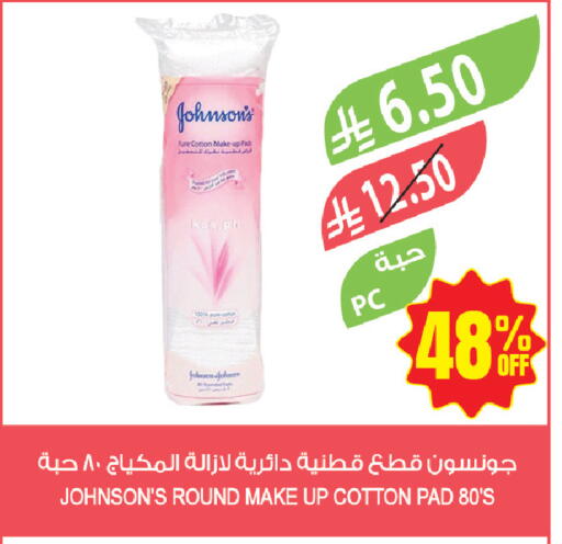 available at المزرعة in مملكة العربية السعودية, السعودية, سعودية - أبها