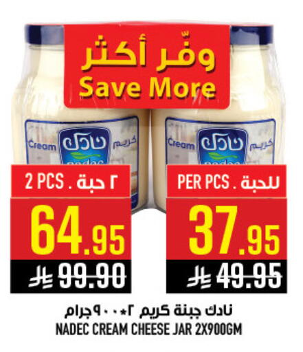 available at Abraj Hypermarket in KSA, Saudi Arabia, Saudi - Mecca