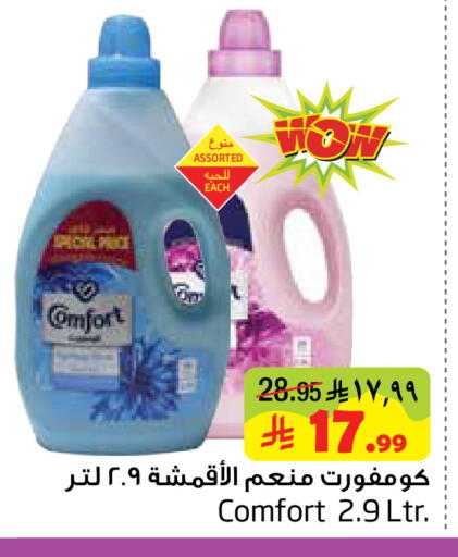 available at ليان هايبر in مملكة العربية السعودية, السعودية, سعودية - المنطقة الشرقية