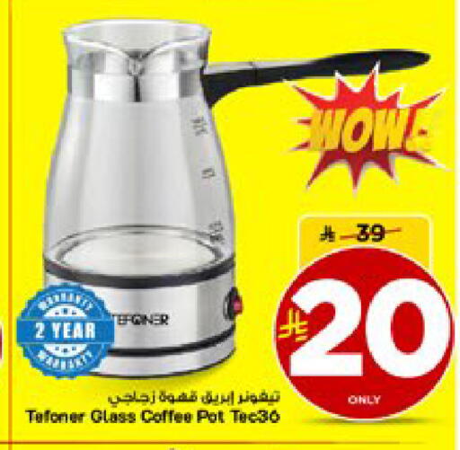 available at مارك & سيف in مملكة العربية السعودية, السعودية, سعودية - الخبر‎