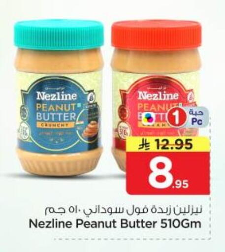 available at Nesto in KSA, Saudi Arabia, Saudi - Riyadh