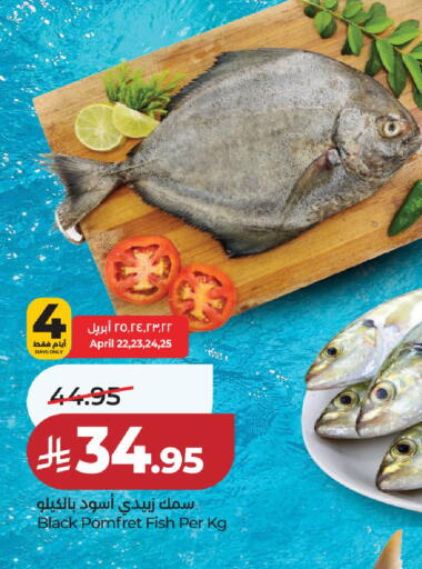 available at لولو هايبرماركت in مملكة العربية السعودية, السعودية, سعودية - الخرج