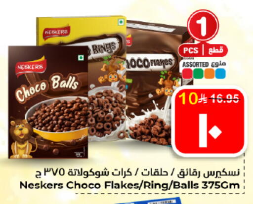 available at هايبر الوفاء in مملكة العربية السعودية, السعودية, سعودية - الأحساء‎