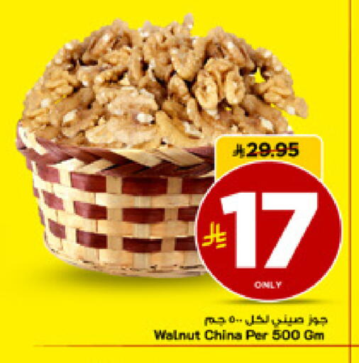 available at مارك & سيف in مملكة العربية السعودية, السعودية, سعودية - الأحساء‎