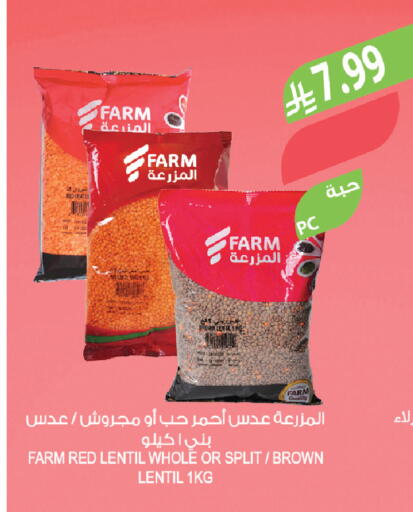 available at المزرعة in مملكة العربية السعودية, السعودية, سعودية - عرعر