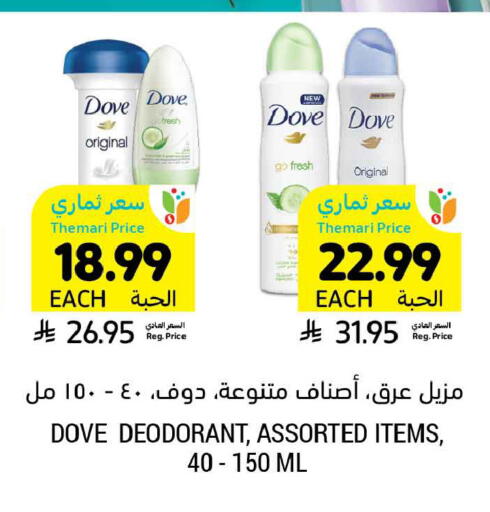 available at Tamimi Market in KSA, Saudi Arabia, Saudi - Tabuk