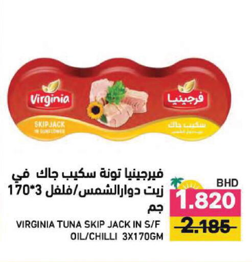 Chilli available at رامــز in البحرين