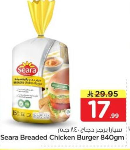 available at نستو in مملكة العربية السعودية, السعودية, سعودية - المجمعة