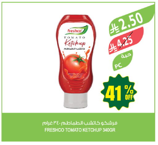 Tomato available at Farm  in KSA, Saudi Arabia, Saudi - Riyadh