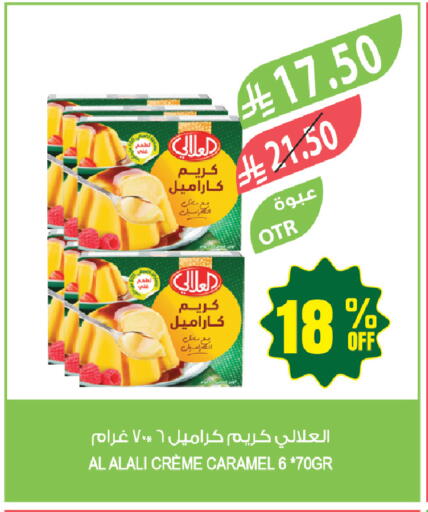 available at المزرعة in مملكة العربية السعودية, السعودية, سعودية - أبها