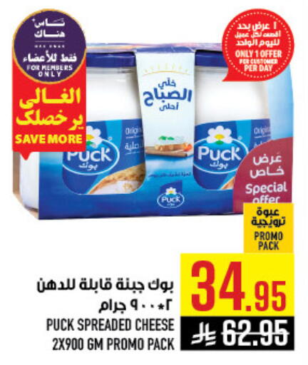 available at Abraj Hypermarket in KSA, Saudi Arabia, Saudi - Mecca