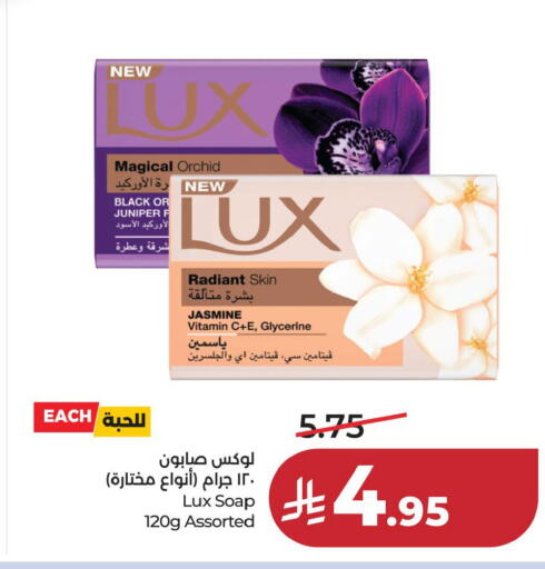 available at لولو هايبرماركت in مملكة العربية السعودية, السعودية, سعودية - المنطقة الشرقية