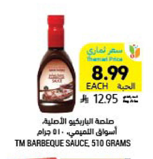 available at Tamimi Market in KSA, Saudi Arabia, Saudi - Jubail