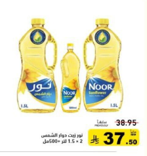 available at أسواق رامز in مملكة العربية السعودية, السعودية, سعودية - تبوك