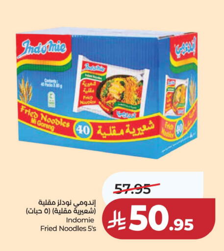 available at لولو هايبرماركت in مملكة العربية السعودية, السعودية, سعودية - المنطقة الشرقية
