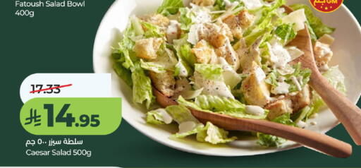 available at لولو هايبرماركت in مملكة العربية السعودية, السعودية, سعودية - حائل‎