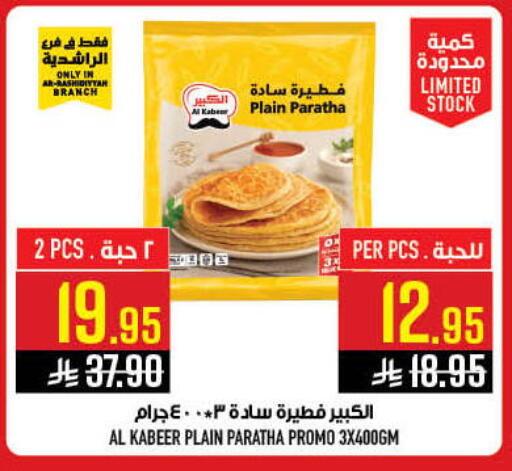 available at أبراج هايبر ماركت in مملكة العربية السعودية, السعودية, سعودية - مكة المكرمة