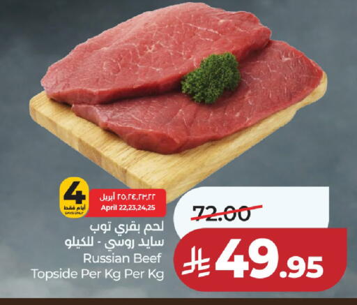 available at لولو هايبرماركت in مملكة العربية السعودية, السعودية, سعودية - الرياض