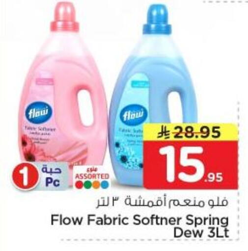 available at نستو in مملكة العربية السعودية, السعودية, سعودية - المجمعة