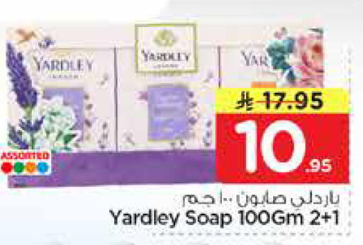 available at Nesto in KSA, Saudi Arabia, Saudi - Al Khobar