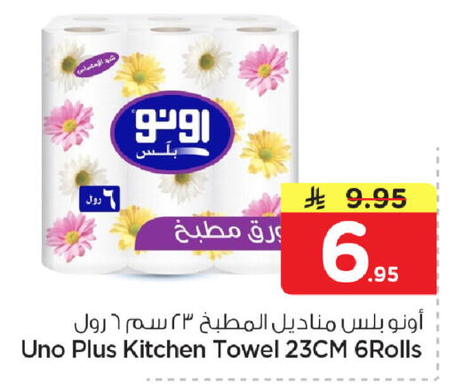 available at Nesto in KSA, Saudi Arabia, Saudi - Dammam