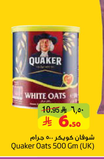 available at Layan Hyper in KSA, Saudi Arabia, Saudi - Dammam