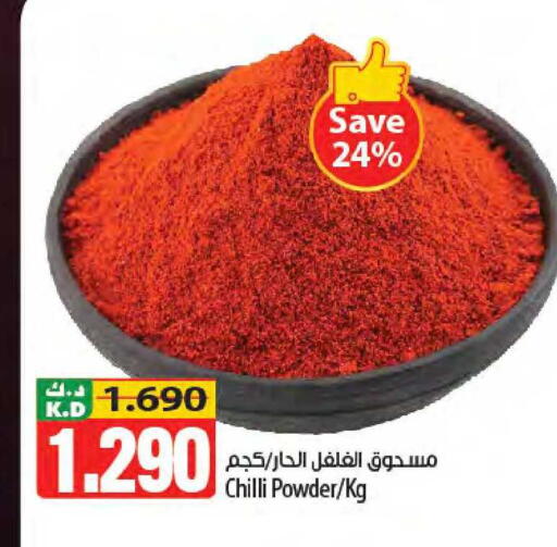 Mango Chilli available at مانجو هايبرماركت in الكويت - محافظة الجهراء