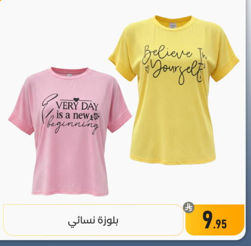 available at تخفيضات العائلة in مملكة العربية السعودية, السعودية, سعودية - المنطقة الشرقية