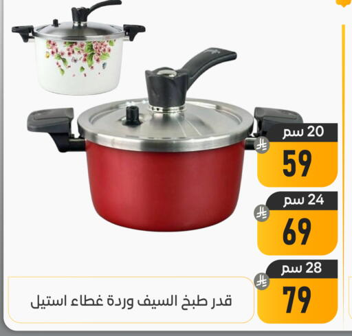 available at تخفيضات العائلة in مملكة العربية السعودية, السعودية, سعودية - المنطقة الشرقية