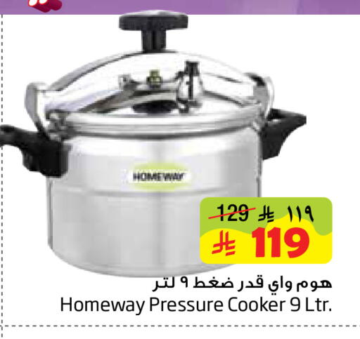 available at ليان هايبر in مملكة العربية السعودية, السعودية, سعودية - المنطقة الشرقية