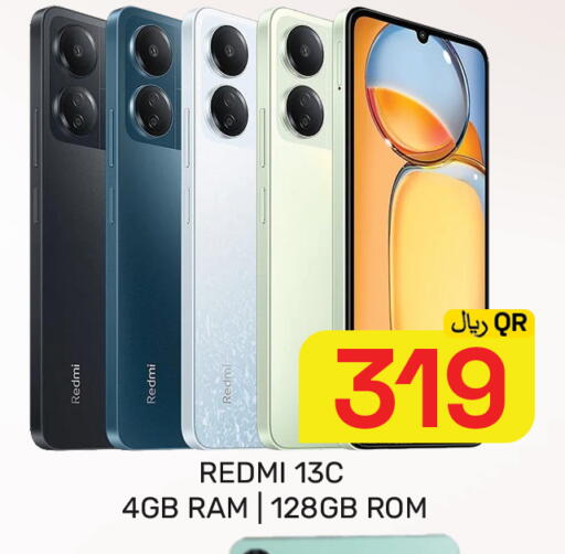 available at مجلس هايبرماركت in قطر - الدوحة