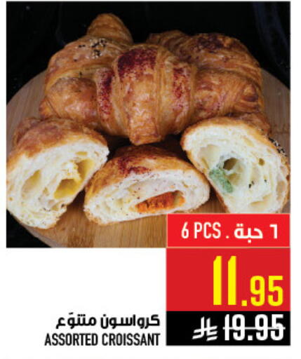 available at أبراج هايبر ماركت in مملكة العربية السعودية, السعودية, سعودية - مكة المكرمة