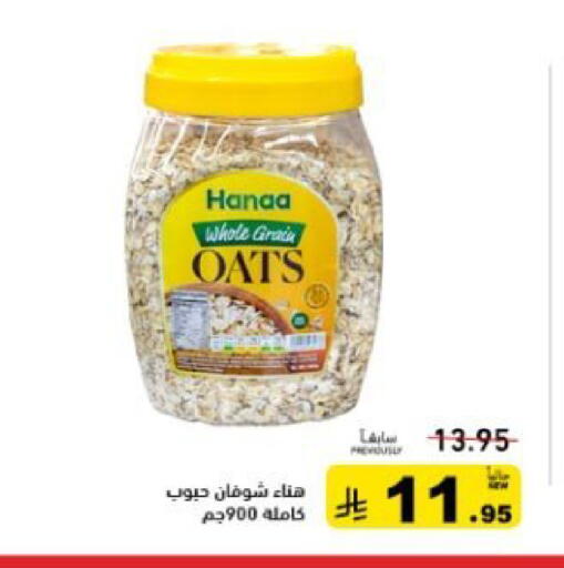 available at أسواق رامز in مملكة العربية السعودية, السعودية, سعودية - تبوك