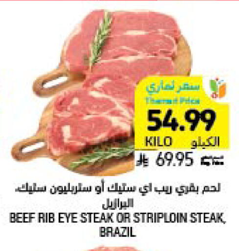 available at أسواق التميمي in مملكة العربية السعودية, السعودية, سعودية - بريدة