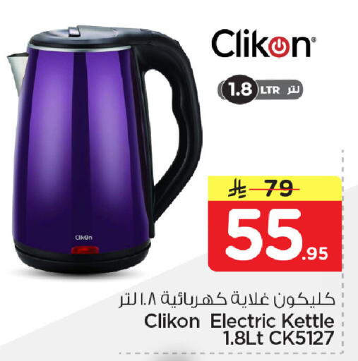 available at نستو in مملكة العربية السعودية, السعودية, سعودية - المنطقة الشرقية