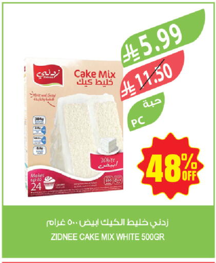 available at المزرعة in مملكة العربية السعودية, السعودية, سعودية - القطيف‎