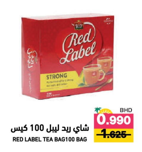 available at رامــز in البحرين