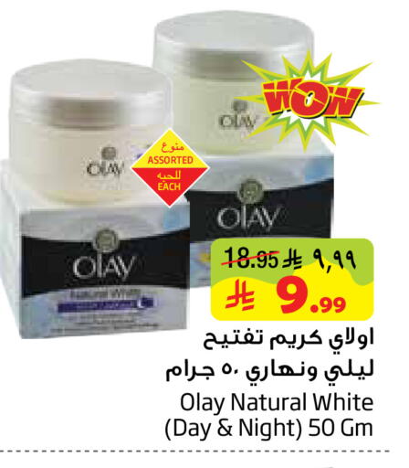 available at ليان هايبر in مملكة العربية السعودية, السعودية, سعودية - المنطقة الشرقية