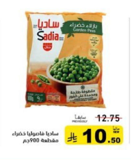 available at أسواق رامز in مملكة العربية السعودية, السعودية, سعودية - تبوك