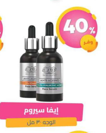 available at United Pharmacies in KSA, Saudi Arabia, Saudi - Ar Rass