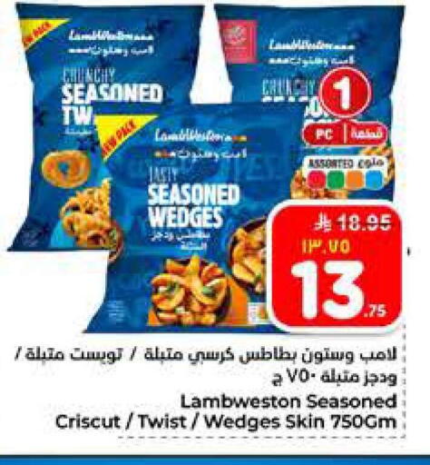 available at هايبر الوفاء in مملكة العربية السعودية, السعودية, سعودية - الرياض