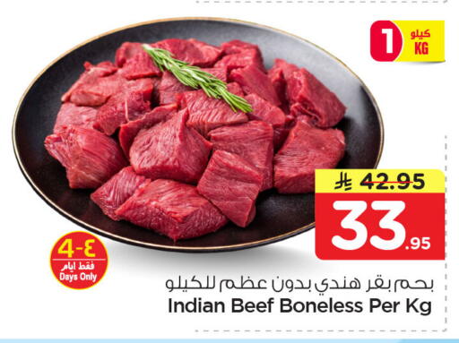 available at نستو in مملكة العربية السعودية, السعودية, سعودية - المنطقة الشرقية