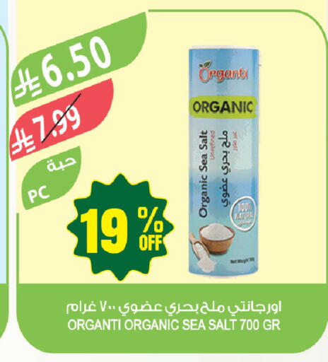 available at المزرعة in مملكة العربية السعودية, السعودية, سعودية - المنطقة الشرقية