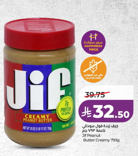 available at لولو هايبرماركت in مملكة العربية السعودية, السعودية, سعودية - الخبر‎