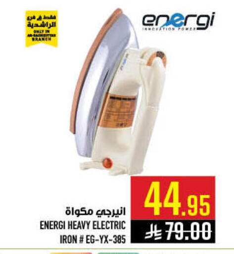 available at أبراج هايبر ماركت in مملكة العربية السعودية, السعودية, سعودية - مكة المكرمة