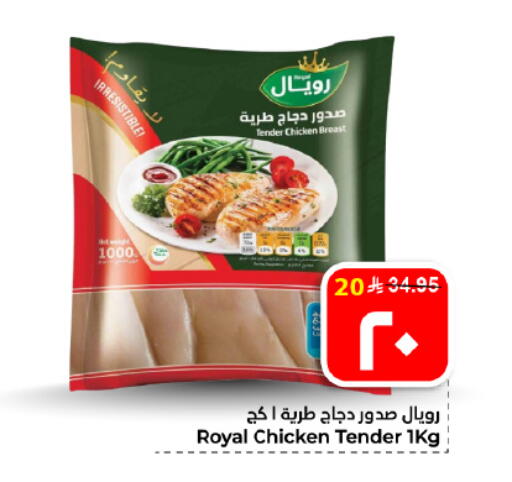 available at هايبر الوفاء in مملكة العربية السعودية, السعودية, سعودية - الأحساء‎