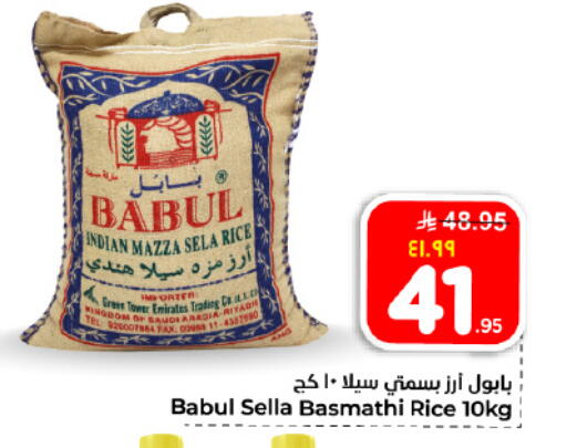 available at Hyper Al Wafa in KSA, Saudi Arabia, Saudi - Dammam