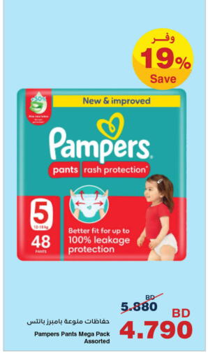 available at هايبرماكس in البحرين