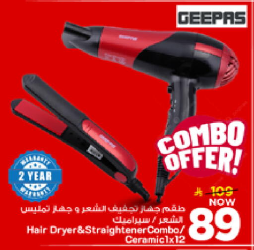 available at مارك & سيف in مملكة العربية السعودية, السعودية, سعودية - الأحساء‎