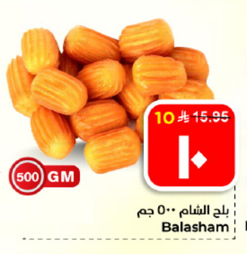 available at هايبر الوفاء in مملكة العربية السعودية, السعودية, سعودية - الأحساء‎